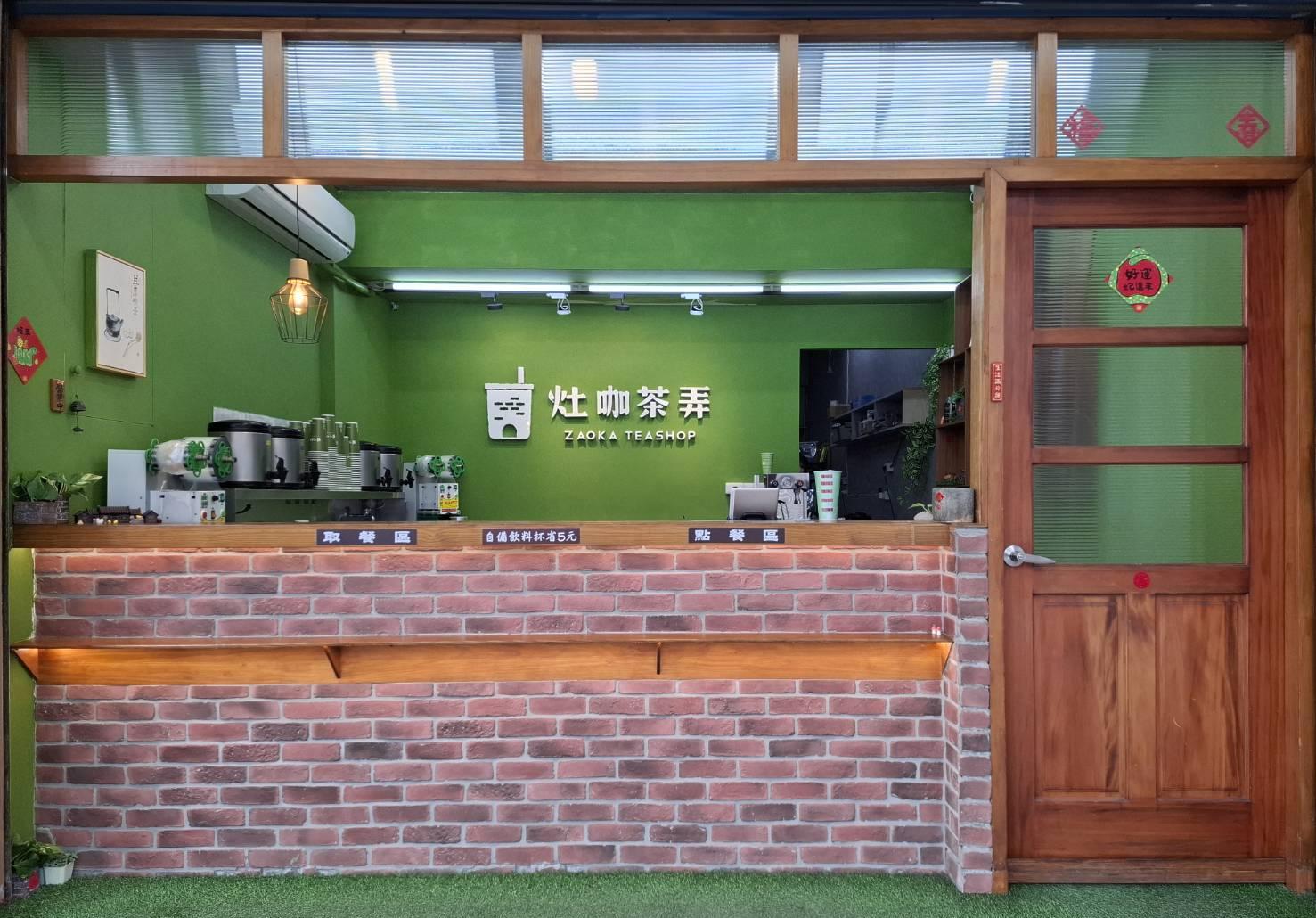 灶咖茶弄門市